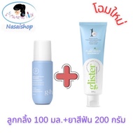 ยาสีฟัน+ลูกกลิ้งแอมเวย์ แพ็คคู่ราคาพิเศษ ยาสีฟันรสมิ้นท์ 200 กรัม (ยาสีฟันสูตรใหม่!!!)