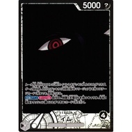 OP13-079 PL Imu (Parallel) | One Piece Card Game