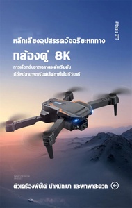 E88 Pro RC Drone 1080P/4K HD กล้องเดี่ยว/คู่ Optical Flow ตำแหน่งเฮลิคอปเตอร์ RC Quadcopter Selfie R