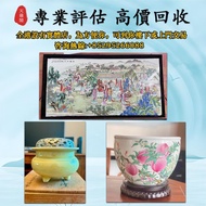 瓷器 石灣公仔 銅香爐 字畫 清瓷器 民國瓷器 花樽 花瓶  玉器 古董擺件 乾隆年製 雍正年製 陶瓷 青花瓷器 碗 碟 茶碟 古玩，書法，國畫，山水人物畫，明清民國舊畫，老畫，對聯，扇畫，掛畫，瓷板