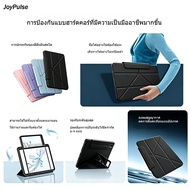 JoyPulse Applicable iPad Tablet Protective Case, For IPAD 11th Gen, For IPAD 10th Gen, For IPAD Air 