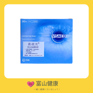 VISMED - 衛視美 高水份滋潤眼藥水 20 x 0.3 mL【眼乾｜眼睛疲倦｜眼睛不適｜紅眼｜眼藥水】