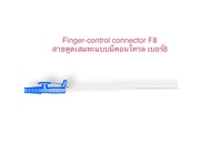 สายดูดเสมหะ Suction catheter สายซัคชั่น สายแบบมีวาล์ว สายดูดแบบมีคอนโทรล Suction catheter - finger c