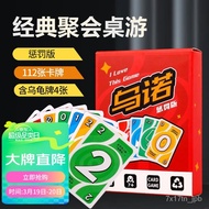 Purple Lake Unuo Punishment Version Board Games Card You Nuo Game Cards Thickened UNO Card Happy Leisure Party Multi-Per