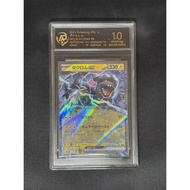 Zekrom ex #37 Pokemon Japanese Black Bolt Pristine 10