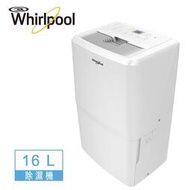 【可申請退稅】惠而浦 16L 除濕機 WDEE30AW