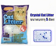 ทรายแมวคริสตัสผสมเม็ดบีทสีฟ้า Catty Cat Litter Crystal 5ลิตร ดูดซับของเหลว และกลิ่นเป็นอย่างดี