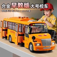 School Bus Toy Alloy Car Model Simulation Toy Car Children Boy Large Bus School Bus Bus Bus