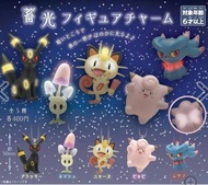 日本Pokemon  center 限定夜光扭蛋
