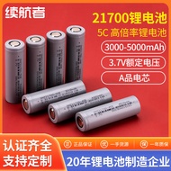 21700 Lithium Battery  5C Power   Fast Charge  Power Scooter Electric Car Lithium  Electric Tools
