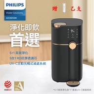 PHILIPS ADD6910 RO濾淨瞬熱飲水機(黑色)贈ADD550濾心乙支