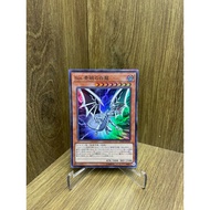 Genuine Yugioh Card - Malefic Blue-Eyes White Dragon - Super Parallel Rare - 20TH-JPC69