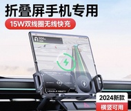 折疊屏手機專用無線充電車載支架