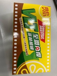 維他檸檬茶相機