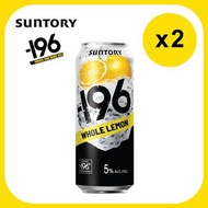 -196˚C 檸檬果汁酒 500毫升 x 2
