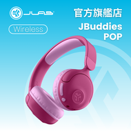 JLab JBuddies Pop 無線+有線兒童耳機 2-in-1 粉紅色 原裝行貨 兩年保養