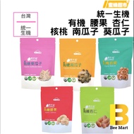 Uniform Vitality Really Premium Organic Cashew Nuts Almonds Walnuts Pumpkin Seeds Sunflower Lettuce Salad Energy Soup Snacks [Bee Supermarket Beem