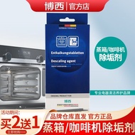 Bosch steam box steam oven coffee machine special quick descaling agent scale cleaning agent suitable for Bosch Siemens