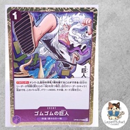One Piece Card OP09-078 Gum-Gum Giant Foil R.