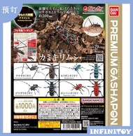 BANDAI 生物大圖鑑 昆蟲 全套扭蛋