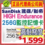 [SanDisk] HIGH Endurance microSDXC 256G 256GB Durable Powerful Monitoring Equipment Dedicated Memory
