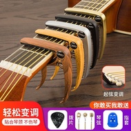 Upgraded Acoustic Guitar Capo Electric Wood Classical Guitar Capo Metal Ukulele Tuning Clip 5.20♥♛✙✚