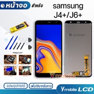 หน้าจอ samsung J4 plus /J6 plus / J4+ / J6+ / J415 / J610 / J4plus / J6plus LCD Display จอ + ทัช  จอ