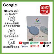 Chromecast with Google TV 4K 串流播放裝置-藍色 (平行進口) ︱媒體串流器