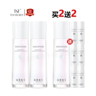 Tst Ice Skin Ruyu Moisturizing Water Lotion Cleanser Set Ting Secret Ice Skin Ruyu Series Genuine Of