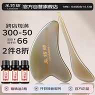 采药师 牛角刮痧板加厚6mm面部护理2件套脸部美容提拉眼部拨筋棒点穴女