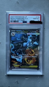 PSA 10 M2 黑噴火龍