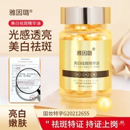 Fade Essence Soluble Essence Oil Fade Spot Firming Whitening Spots Melanin Moisturizing Features Fre