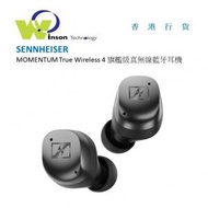SENNHEISER - (石墨灰)MOMENTUM True Wireless 4 旗艦級真無線藍牙耳機