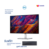 Dell U2723QE Ultrasharp Monitor 27" ฟรี! Dell Multimedia Keyboard (Thai) KB216 / IPS / 4K / 3840 x 2