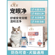 Chongbaosen Eye Drops for Dogs and Cats with Conjunctivitis, Inflammation of Eyelids, Redness, Swell