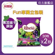 利賓納 - 利賓納-黑加侖子軟糖-原味-30粒獨立包裝 x 2包 #豐富維他命C #軟糖 #糖果 #橡皮糖 #無人工甜味劑 #含天然水果成份 #含歐洲黑加侖子汁