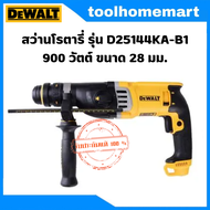 DEWALT สว่านโรตารี่ เปลี่ยนหัวได้ 28 มม. SDS plus 4 ระบบ พร้อมกล่อง แบบมีสาย รุ่น D25144KA-B1
