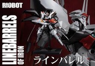 《密斯特喬》千值練 代理版 RIOBOT 武裝機甲 LINEBARREL 拉巴雷爾 萊茵巴雷爾