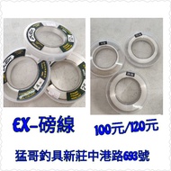 [Fishing Menggeshen Teammates] EX Pound Line 120M Mengge Fishing Tackle Boat Fishing Pound Line Sea 