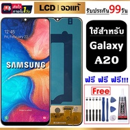 LCD จอแท้ Samsung Galaxy A20A205F หน้าจอแท้ LCD จอแท้ หน้าจอ ใช้ได้กับ ซัมซุง กาแลคซี่ พร้อมทัชสกรีน