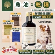 寵物用品 魚油 OMEGA-3 Essential Foods 全天然挪威魚油