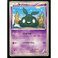Trubbish 030/066 BW2 Japanese Pokemon Card 1