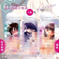 Japan Anime Siyi Simulation Body Lubricant Water Soluble Lubricant Sex Oil 100 ml Pesonal Massage