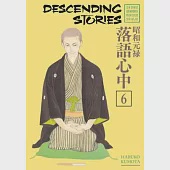 Descending Stories 6: Showa Genroku Rakugo Shinju