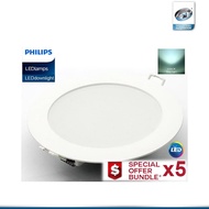 PHILIPS 5 X Essential SmartBright DN027B LED Downlight 8 Inch 4000K