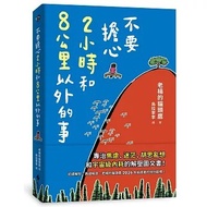 ** Dodo Bird * Don't Worry About 2 Hours Or 8 Miles Less-Yuanliu