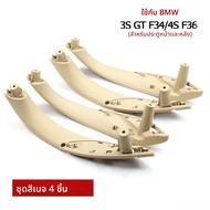 สำหรับ BMW F30 F35 ซีรีส์ 3 ปี 2012-2019 มือจับดึงภายในสีดำสำหรับเปลี่ยนอะไหล่ภายในรถยนต์