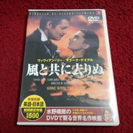Universal DVD Gone with the Wind Condition As Shown In the Cover Photo AK6-160