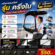 Motorcycle Roof Sun Protection Rain (Half Type)