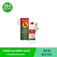 BOSISTOS EUCALYPTUS OIL 8.5 cc โบสิสโต ยูคาลิปตัส ออย 365wecare